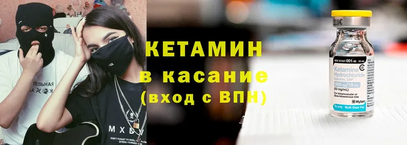 КЕТАМИН ketamine  гидра как зайти  Новочебоксарск 