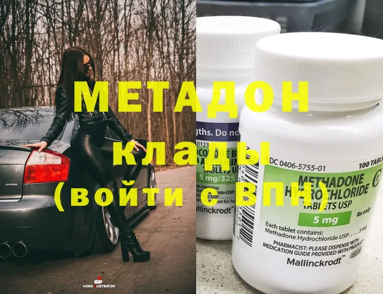 OMG зеркало  Новочебоксарск  МЕТАДОН methadone 